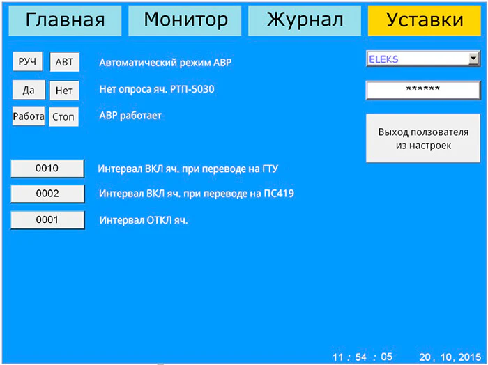 Текущие режимы работы АВР