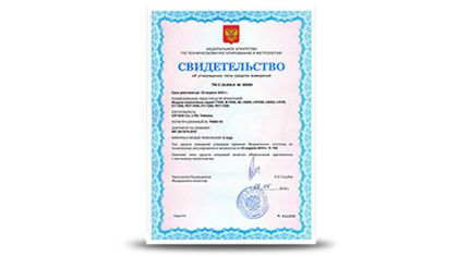 Получено свидетельство об утверждении типа средств измерений на модули