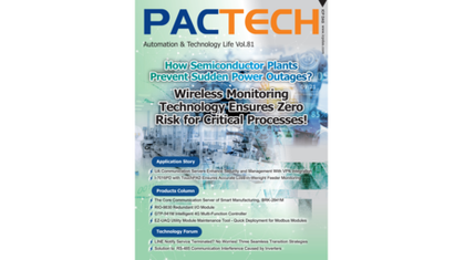 PACTECH Vol.81 - Технология беспроводного мониторинга обеспечивает нулевой риск (журнал)