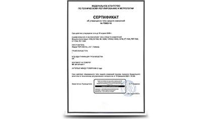 Получено свидетельство об утверждении типа средств измерений на модули ввода\вывода