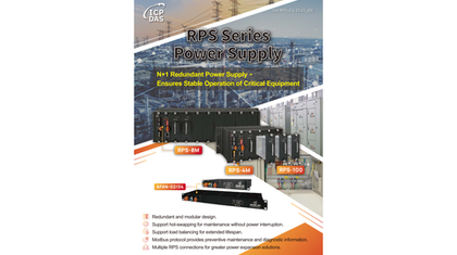 Резервируемые модульные источники питания серии RPS (брошюра)